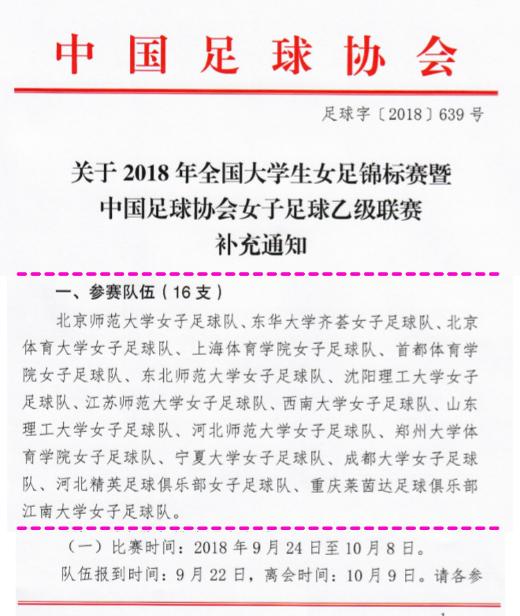 千呼万唤始出来阵容,女足女甲联赛2024赛程