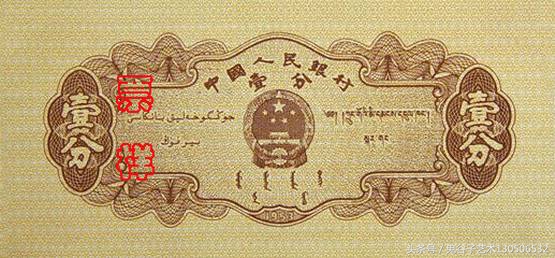 中国人民币收藏图录书籍2023,中国收藏价值最高的纸币