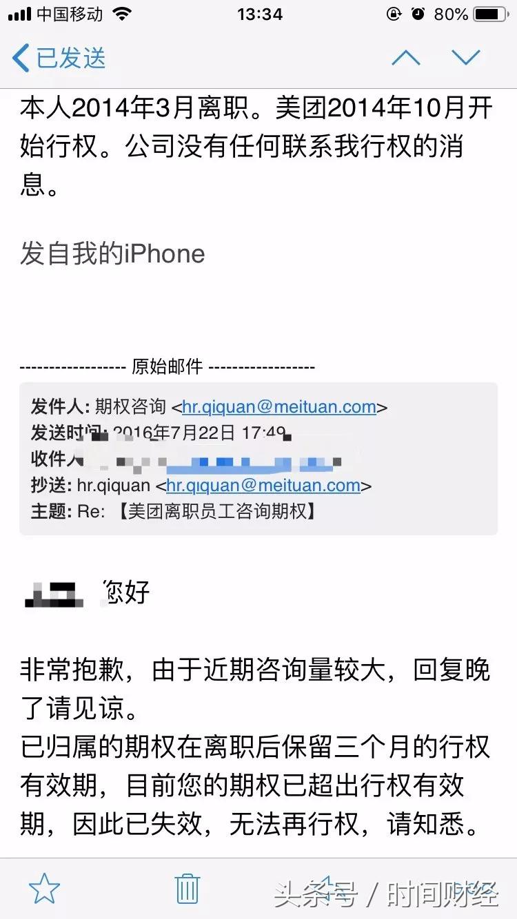 美团期权,美团员工保障