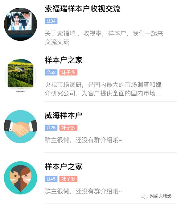 收视率造假事件调查,现在收视率造假什么结果