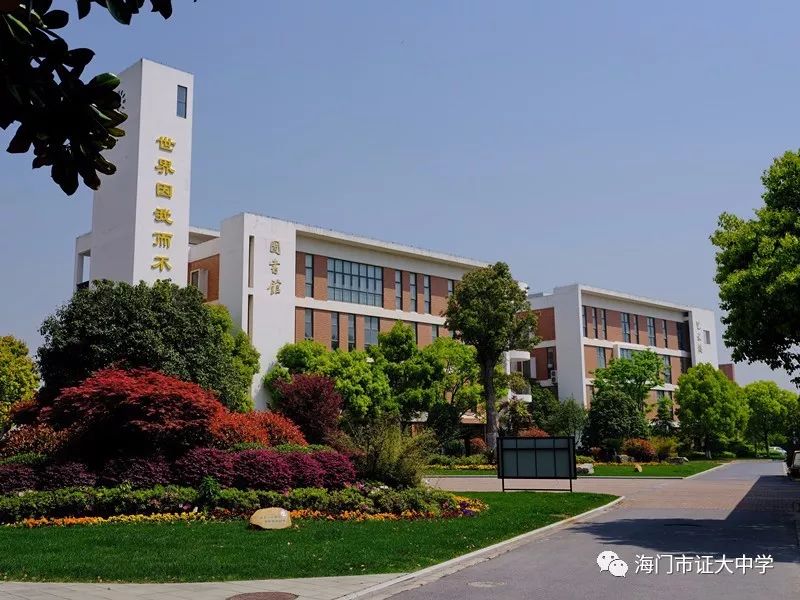 证大中学2020高考榜,证大高中升学率怎么样