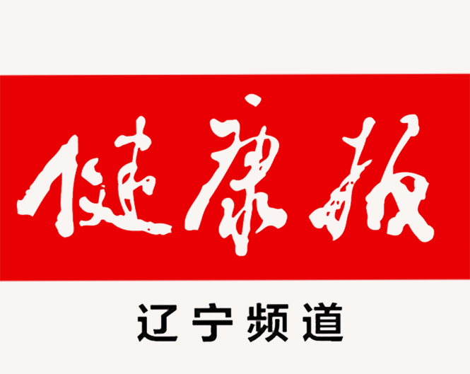 抚顺市中心医院重点专科,抚顺运动医学科