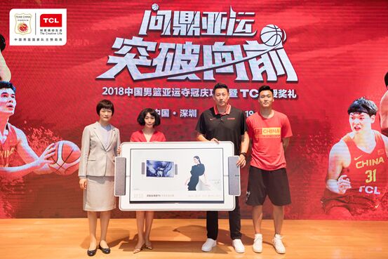 tcl举办中国男篮庆功会,tcl中国男篮助威团