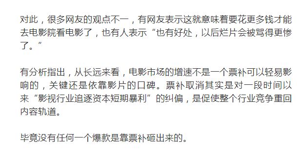电影票也可以“退改签”了！网友：“烂片”要慌了！