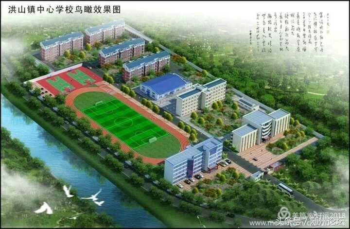 生态教育促成长浓墨重彩绘华章——记阔步前进中的洪山镇中心学校