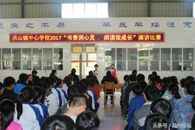 生态教育促成长浓墨重彩绘华章——记阔步前进中的洪山镇中心学校