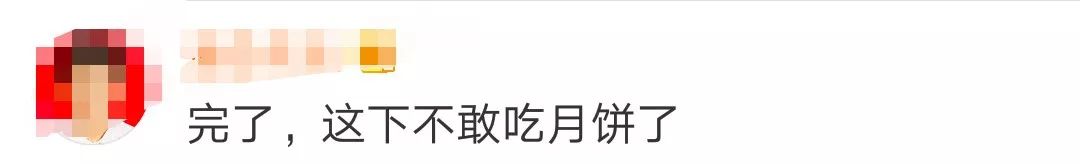 这些月饼不合格，里面竟然有芜湖人爱吃的！