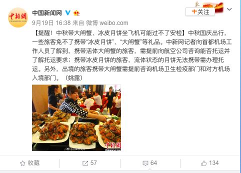 17种月饼质量有问题,月饼抽检不合格是真的吗