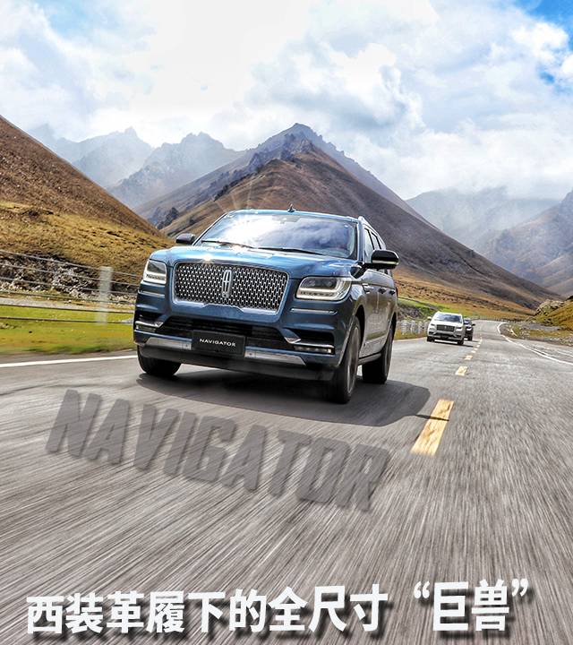 西装革履领航员,西装革履展示