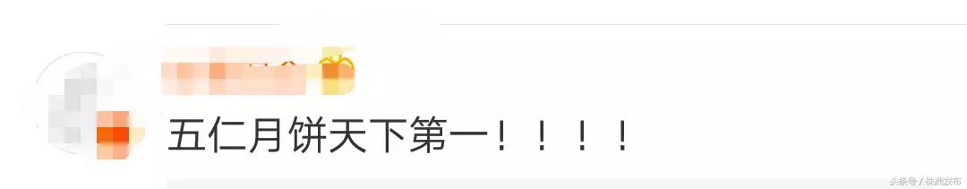 这些月饼不合格,月饼常见的质量问题