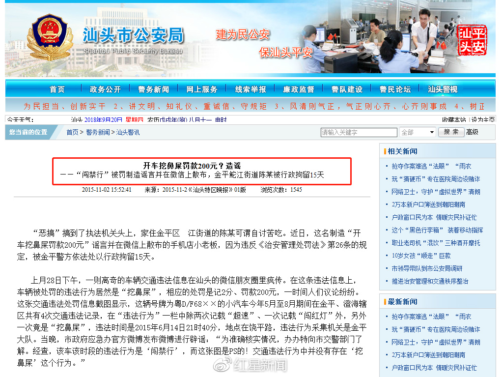 开车挖鼻屎被罚款扣分的依据,开车挖鼻屎被罚款扣分