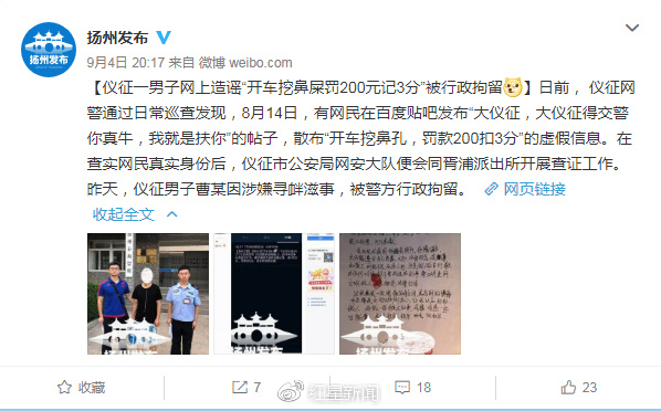 开车挖鼻屎被罚款扣分的依据,开车挖鼻屎被罚款扣分