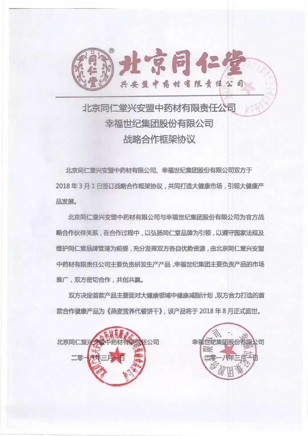 幸福狐狸微商模式,幸福狐狸微商