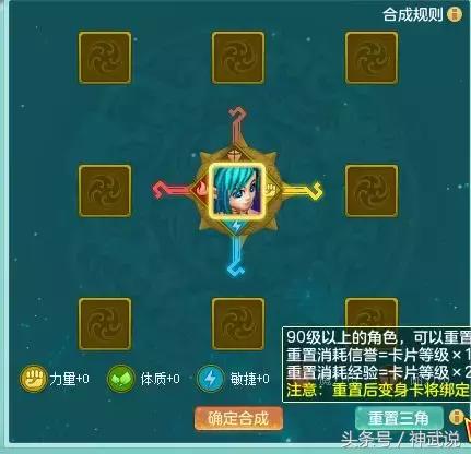 神武3如何提高成就,神武3声望能一直突破吗