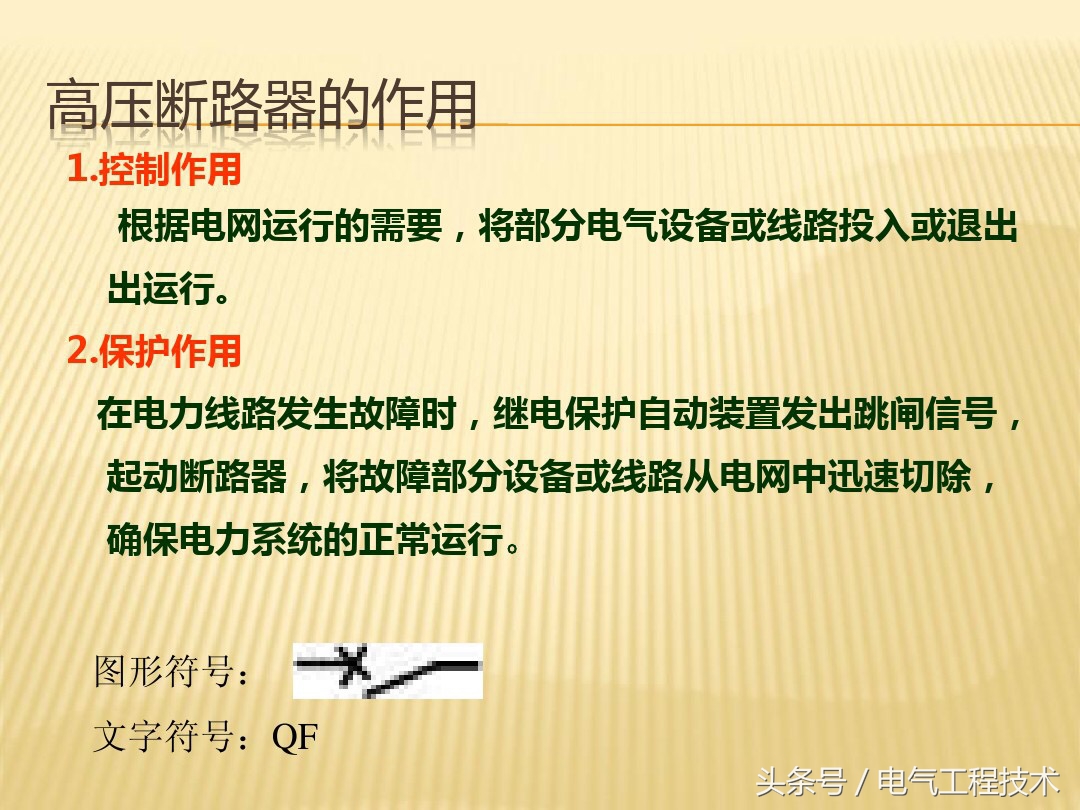 高压电工基础知识及电工图,高压电工必知必会知识