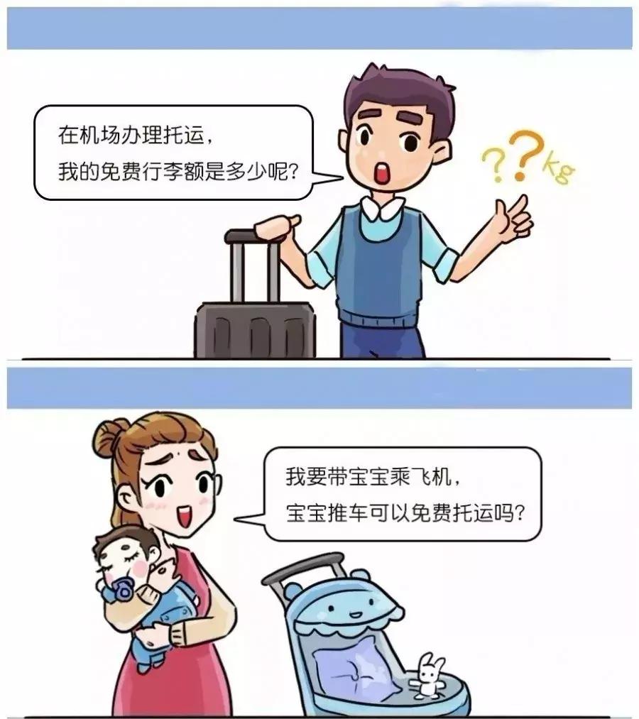俄罗斯航空公司的行李托运规定,美国航空公司托运行李规定