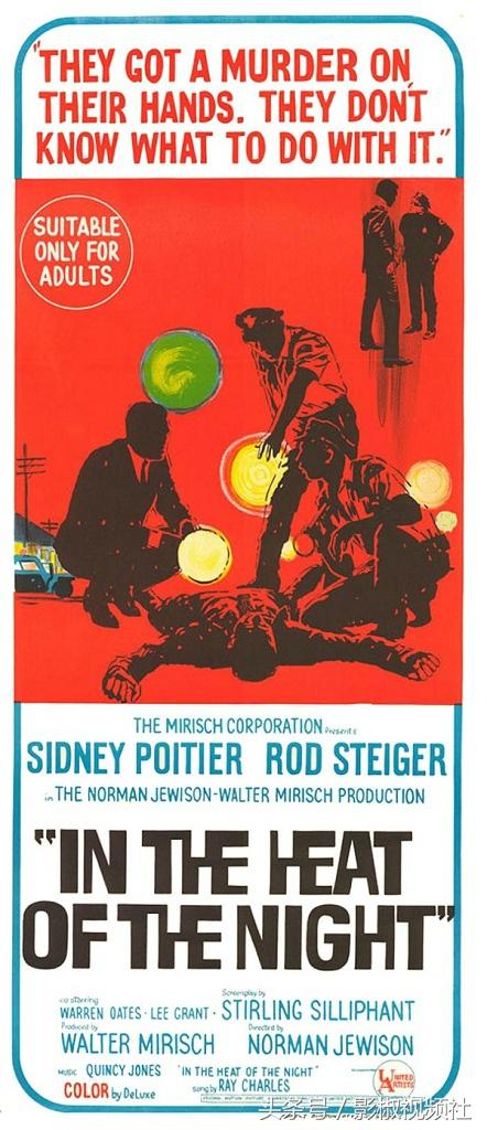 电影《炎热的夜晚》第一个黑人奥斯卡影帝果然牛逼！