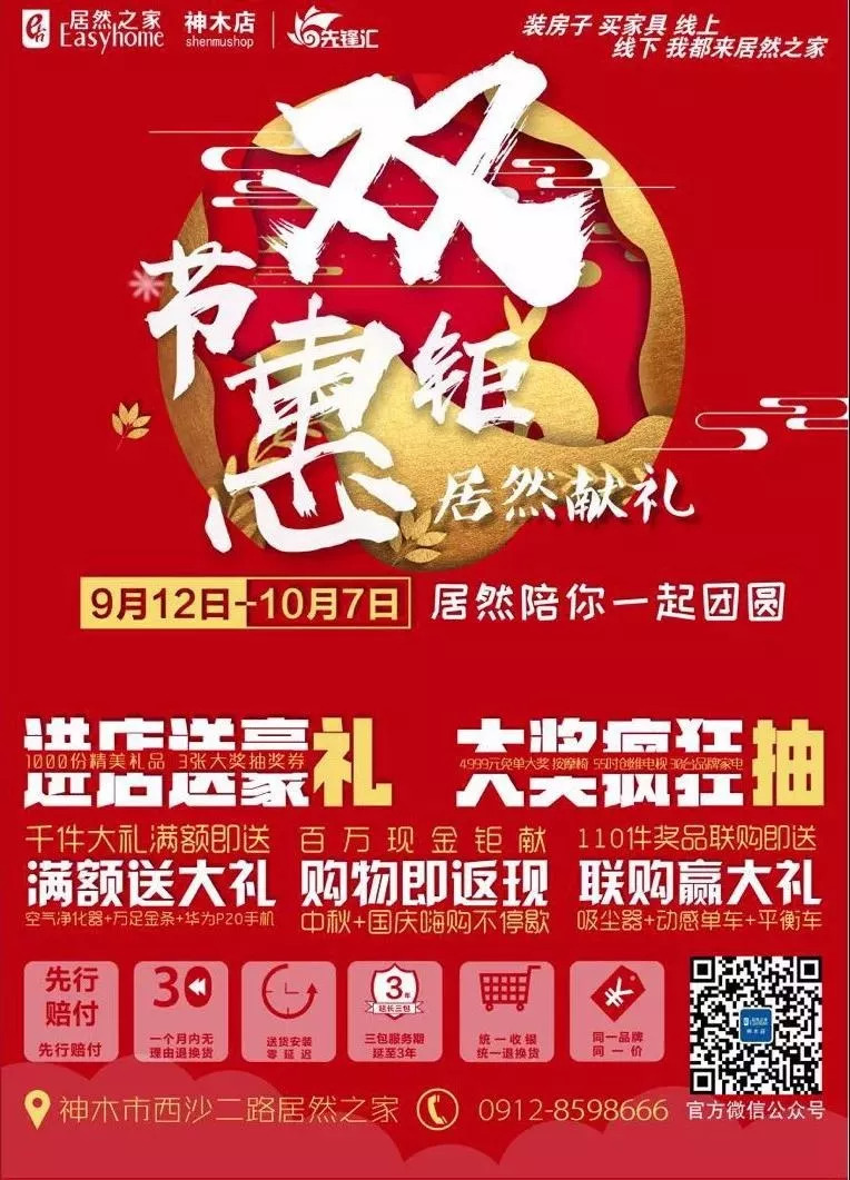 折扣狠到惨遭同行封杀！神木这家店500个高压锅免费送，满减满赠囤货价