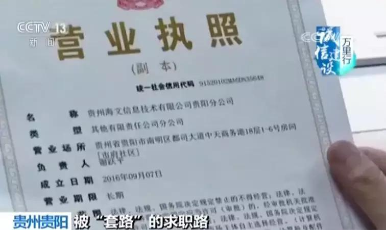 应届毕业生招转培被骗怎么办,毕业生应聘却被骗花钱培训
