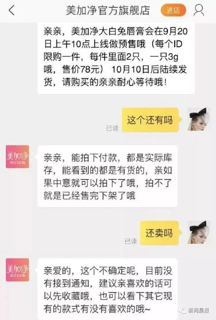 2支78元!新推出的大白兔唇膏2秒被抢光!网友:我要等老干妈腮红