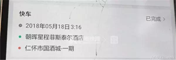 因失信限制坐飞机高铁打车去深圳,男子失信被执行打滴滴