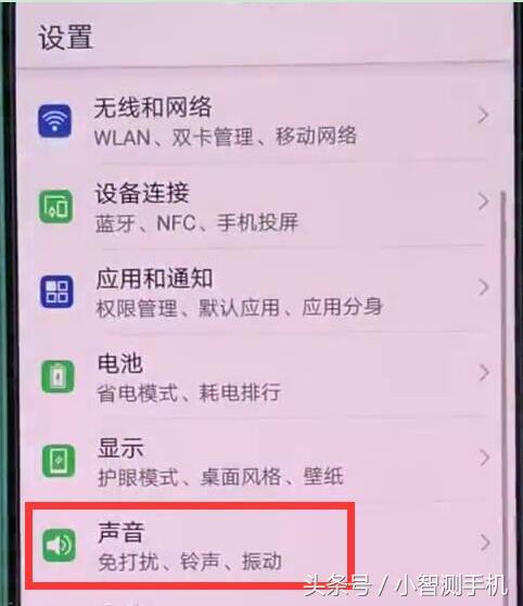华为麦芒7铃声时有时无,麦芒7铃声低