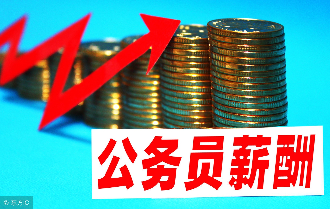 检察院四类公务员待遇,工资待遇最好的几个国企