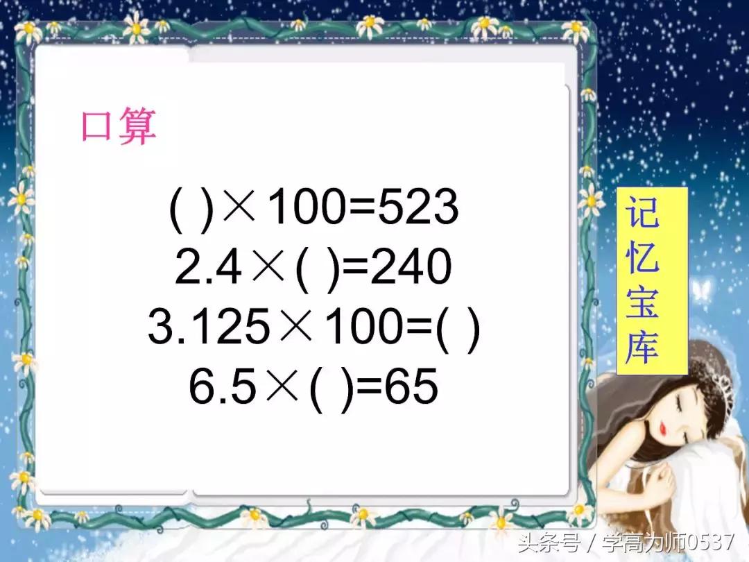 五年级数学上册小数乘法重点知识,五年级小数乘法竖式计算题500题