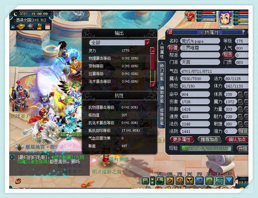 现在梦幻西游渡劫天宫怎么玩,155级天宫渡劫任务在哪里领取