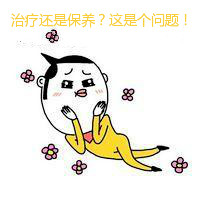 这个治疗读起来像篇小黄文，没那么神秘别被忽悠了（男士勿入）