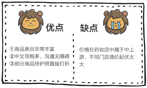 日本购物攻略必买清单,日本购物攻略必买药妆清单