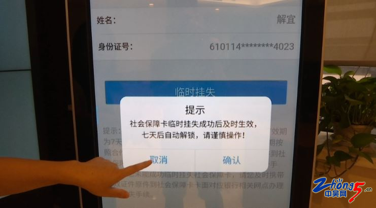 常州一院遗失医保卡,医保卡丢失后有可能被盗刷吗