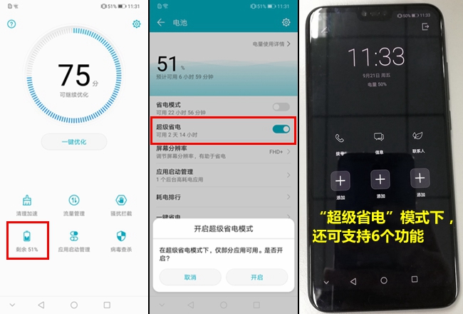 荣耀10耗电快怎么处理,荣耀10怎么解决耗电过快问题