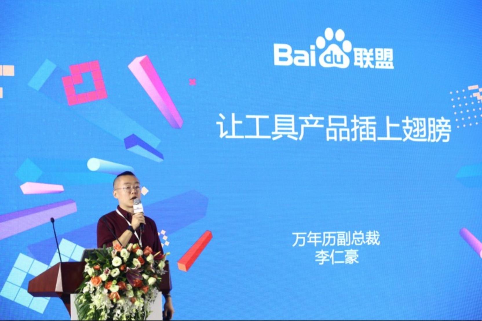 鐧惧害鑱旂洘鍒嗘垚濂栧姳,鐧惧害鑱旂洘鎻愰珮鍒嗘垚