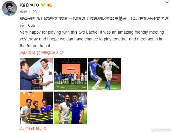 鹿晗对战帕托独进6球,鹿晗进球庆祝的经典动作