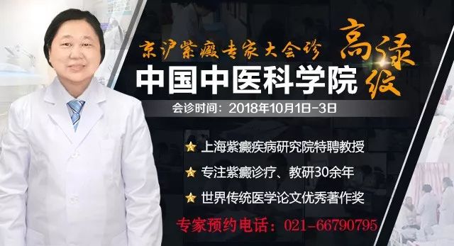 上海治疗过敏性紫癜最好的中医院,上海医院过敏性紫癜专家