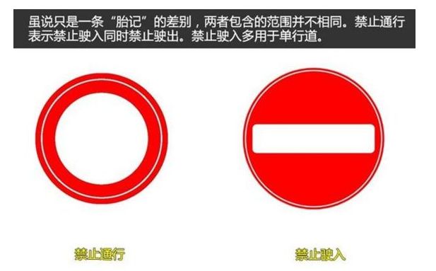 所有老司机，不认识这个红圈圈，小心3分就没了！