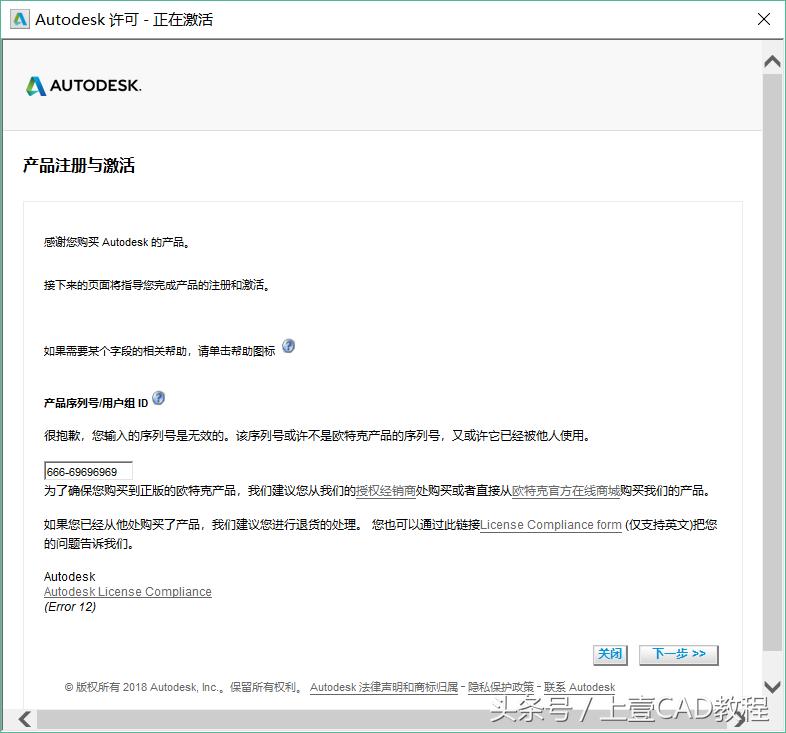 cad2019安装使用教程,cad2019安装失败解决方法
