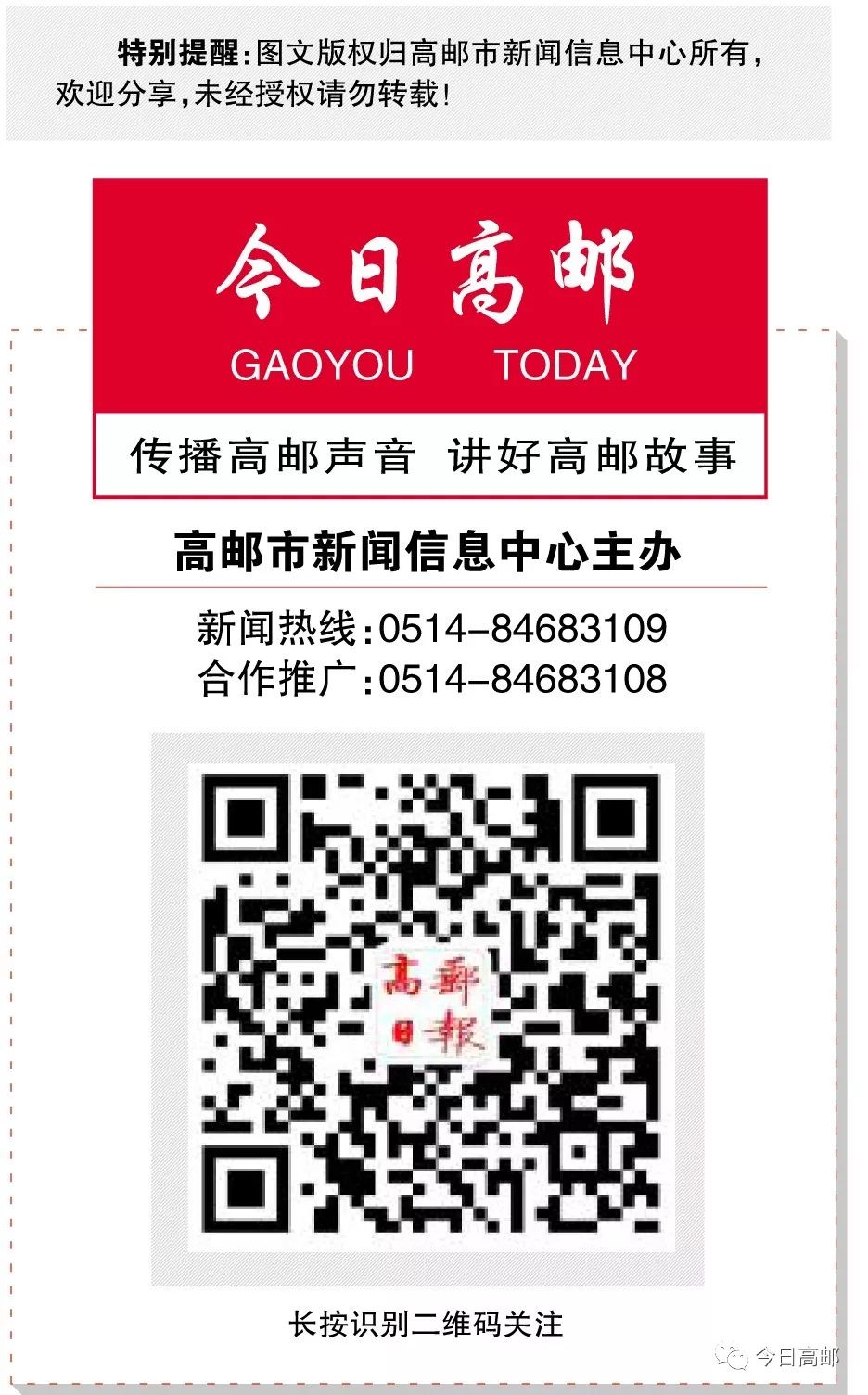 所有人您有一份防骗秘籍请查收,所有人您有一封邀请函请查收