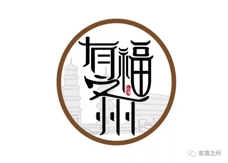 福州城的历史往事,福州城的前世今生