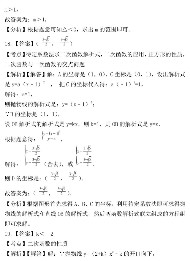 2023中考数学二次函数题,2019中考数学二次函数压轴真题