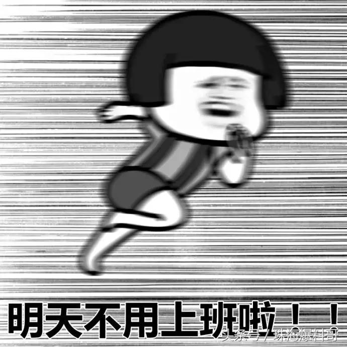 神操作！珠海人中秋国庆可以连休23天！还带来一波好消息