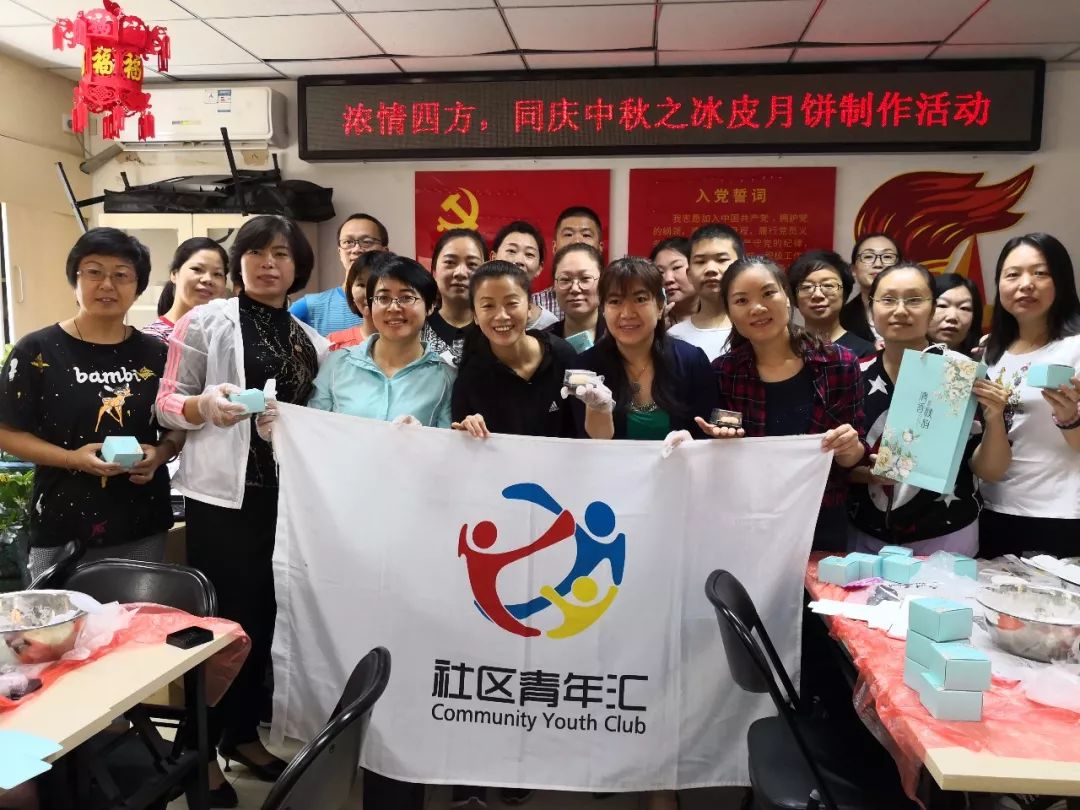 青年之声｜小长假来社区青年汇吧，和大家一起过中秋！