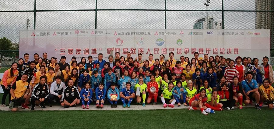 全国第五届残疾人民间足球争霸赛,第八届残疾人民间足球争霸赛