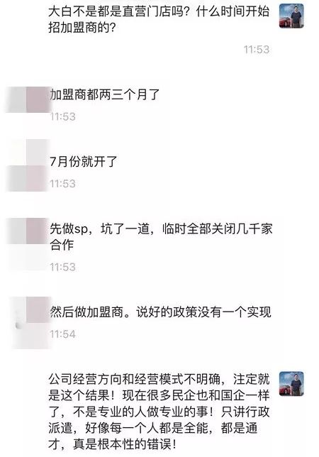 趣店大白汽车,大白汽车趣店的现状