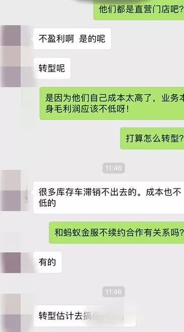 趣店大白汽车,大白汽车趣店的现状