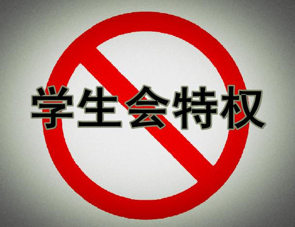 学生会各个部门职责介绍,校学生会各部门工作职责