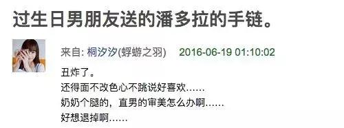 为什么潘多拉好的是最强的,为什么潘多拉很火