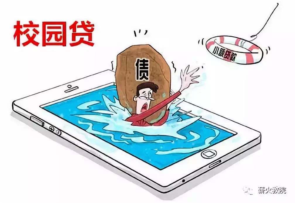 求职遇到培训贷怎么办,求职须警惕培训贷陷阱