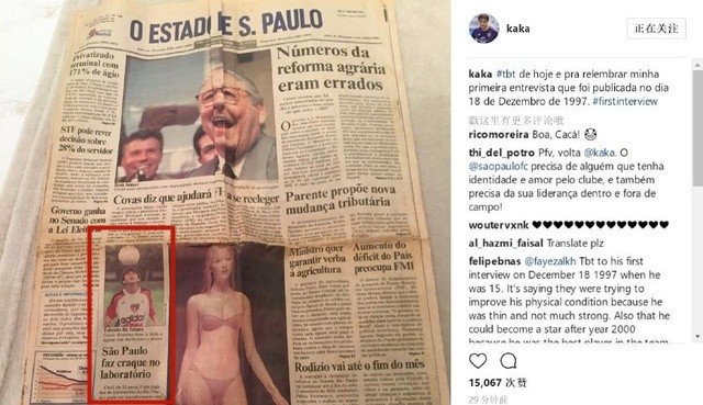 卡卡繁花,卡卡意气风发